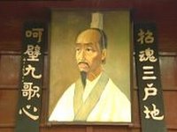 Gemälde von Qu Yuan